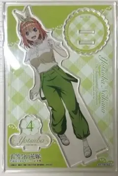 五等分の花嫁 彼女と交わす五つの約束 アクリルスタンド 四葉
