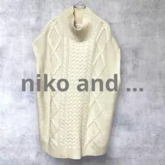 niko and... ニコアンド アイボリー ケーブルニットベストトップス