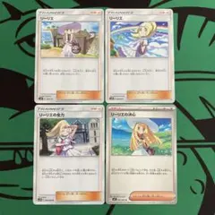 ポケモンカード　リーリエ2種　リーリエの全力　リーリエの決心　各１枚のサムネイル