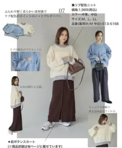 新品タグ付き＊しまむら　田中里奈　mysa closet 白ニット　Mサイズ