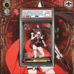 2025年最新】魔獣 狂三の人気アイテム - メルカリ