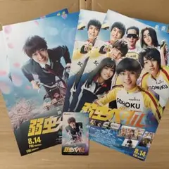 お値下げしました！舞台 弱虫ペダル DVDセット 大幅値下げ❗️舞台 弱虫ペダル DVD 7点セット - メルカリ