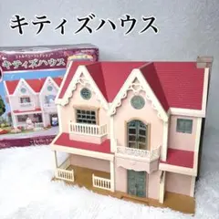 【希少】　ハローキティ リトルベリーコレクション キティズハウス　レトロ　レア 希少】 ハローキティ リトルベリーコレクション キティズハウス レトロ