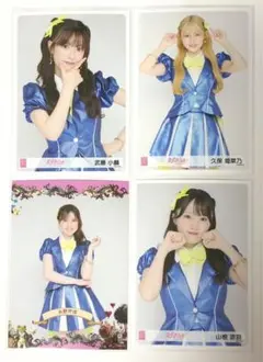 AKB48 好きish ランダム 生写真 ４点セット