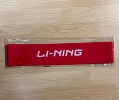 トレーニングバンド