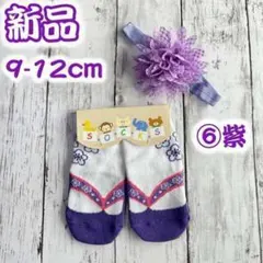 ベビー袴 お食い初め用品