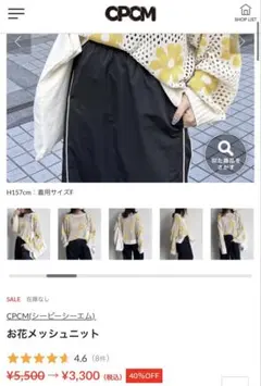 Cpcm お花メッシュニット