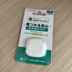 【新品未開封】　紛失防止タグ　Apple専用