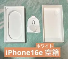 【空箱】Apple iPhone 16e ホワイト　白　128GB ピン