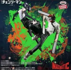 劇場版 チェンソーマン レゼ篇 MAXIMATIC フィギュア 2種セット - メルカリ