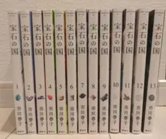 宝石の国 全巻セット Amazon.co.jp: 宝石の国 全巻セット 1-12巻 : 文房具・オフィス用品