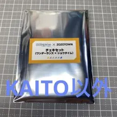 プロセカ ZOZOTOWN チェキ 天馬司 鳳えむ 草薙寧々 神代類 初音ミク