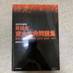 2025年最新】鉄緑会問題集の人気アイテム - メルカリ