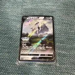Pokémon LEGENDS 早期購入特典 アルセウスV 【未開封】