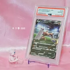 ローブシンV SR S10b Pokémon GO 076/071 - メルカリ