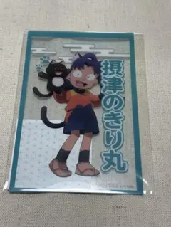 2025年最新】きり丸 ナンジャの人気アイテム - メルカリ