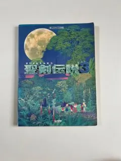 2025年最新】聖剣伝説3 楽譜の人気アイテム - メルカリ