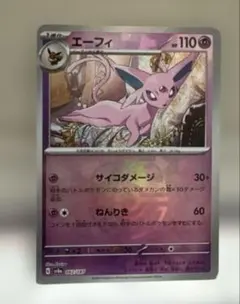 2025年最新】エーフィ マスターボールミラーの人気アイテム