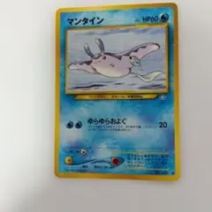 ポケモンカード マンタイン