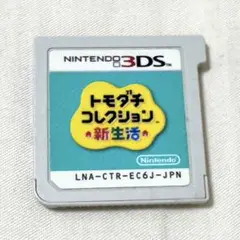 トモダチコレクション 新生活