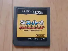 DS スーパーカセキホリダー