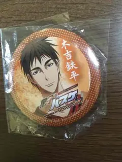 黒子のバスケ　ナムコナンジャタウン 限定　缶バッジ　木吉鉄平