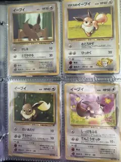 ポケモンカード　イーブイ 旧裏4枚セット