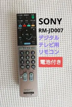 ★ 完動品 ★ SONY BRAVIA KDL-46X2500 / リモコン付 2026年最新】KDL-46X2500の人気アイテム - メルカリ