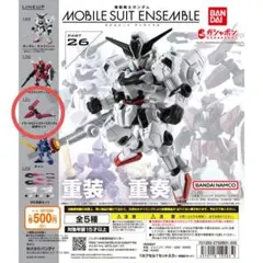 《未開封》アンサンブル26⭐拡張セット