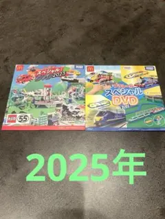 マクドナルド　DVD 未開封　2個 2025年