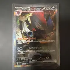 Nのゾロアークex SAR SV9 バトルパートナーズ 127/100