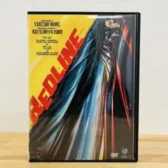 『REDLINE』木村拓哉 蒼井優 DVD 映画 匿名配送☆即購入可