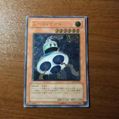 ユーフォロイド レリーフ ARS10 遊戯王 PSA10鑑定済〕ユーフォロイドファイター【レリーフ】{CRV-JP034}《融合》
