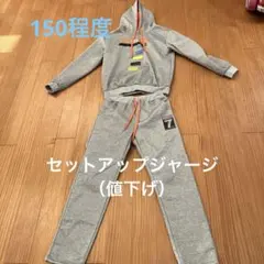 グレーのフード付きジャージセット