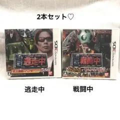 逃走中 戦闘中(ニンテンドー3DS)2本セット