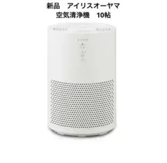 2025年最新】IRIS OHYAMA 空気清浄機の人気アイテム - メルカリ