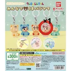 クレヨンしんちゃん めじるしアクセサリー みんなでくまパジャマ ネネちゃん
