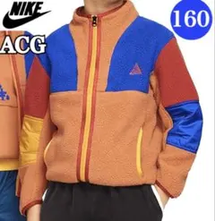 新品★NIKE ACG サーマ アウトドア ナイキジャケット ジュニア★160