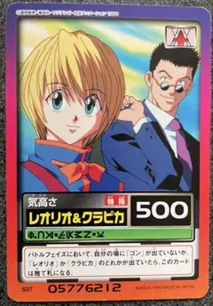HUNTER×HUNTER クラピカ レオリオ2001年 カードダスマスターズ - メルカリ