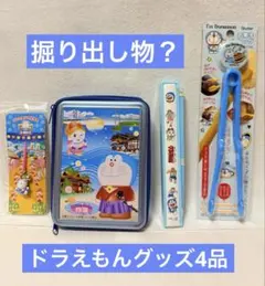 な*し様 ドラえもん トラのもん　虎ノ門ヒルズ　シャープペン2019購入2024 な*し様 ドラえもん トラのもん 虎ノ門ヒルズ シャープペン2019購入