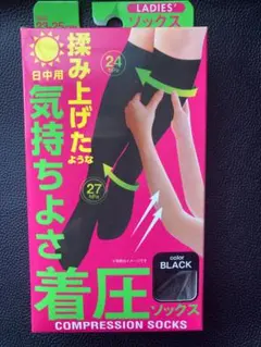【脚を心地よく引き締める‼️】日中用着圧ソックス ブラック 23㎝-25㎝