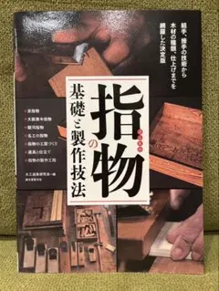 大久保貞一郎作 藤廣銘らせん小刀 大貞刃物工業 2025年最新】指物
