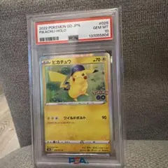 美品　ＰＳＡ10