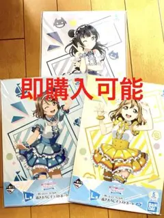 ラブライブ！サンシャイン　国木田花丸　津島善子　渡辺曜　一番くじ　イラストボード