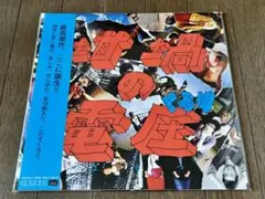 エマーソン北村　くるり　レコード 4枚セット エマーソン北村 くるり レコード 4枚セット エマーソン北村