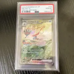 PSA10 ミロカロスex クイック·コンストラクション·パック タイプユニット ミロカロスex(CP){水}〈004/015〉[PQ-w] – 晴れる屋2