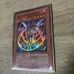 遊戯王 サイバー・エスパー