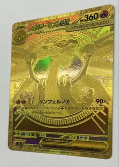 2026年最新】メガリザードンXexMURの人気アイテム - メルカリ