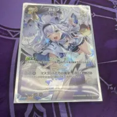 白上フブキ　UR ホロカ