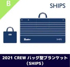 【限定品】東京ヤクルトスワローズ ブランケット 持ち手付き CREW シップス